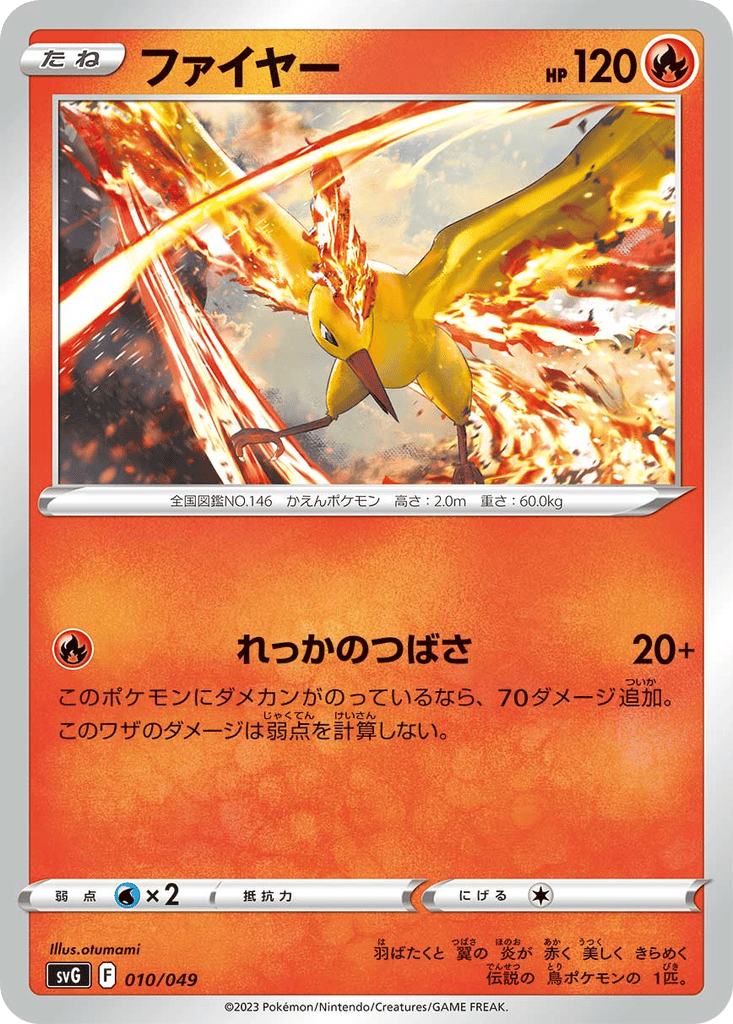 Moltres card