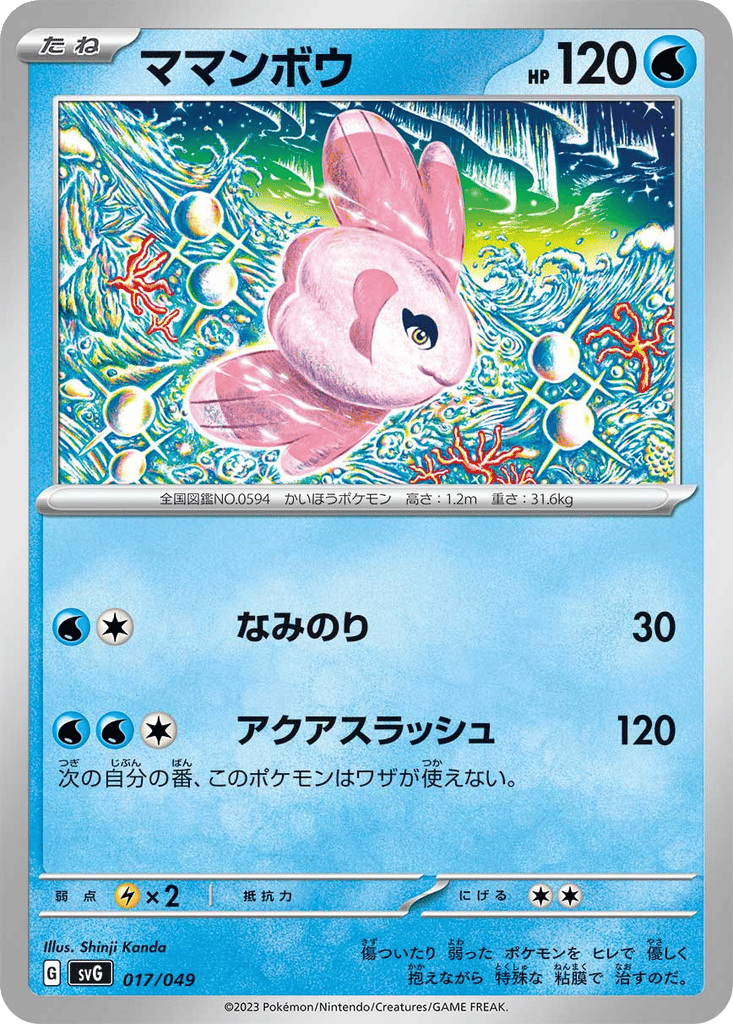 Alomomola card