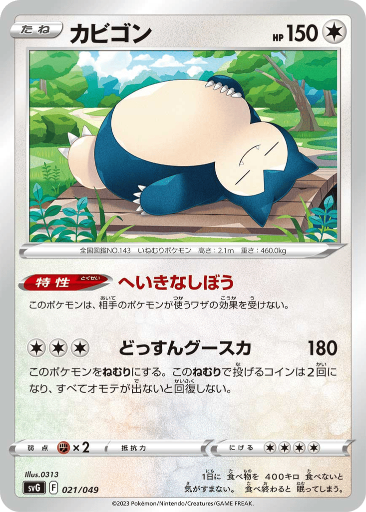Snorlax card