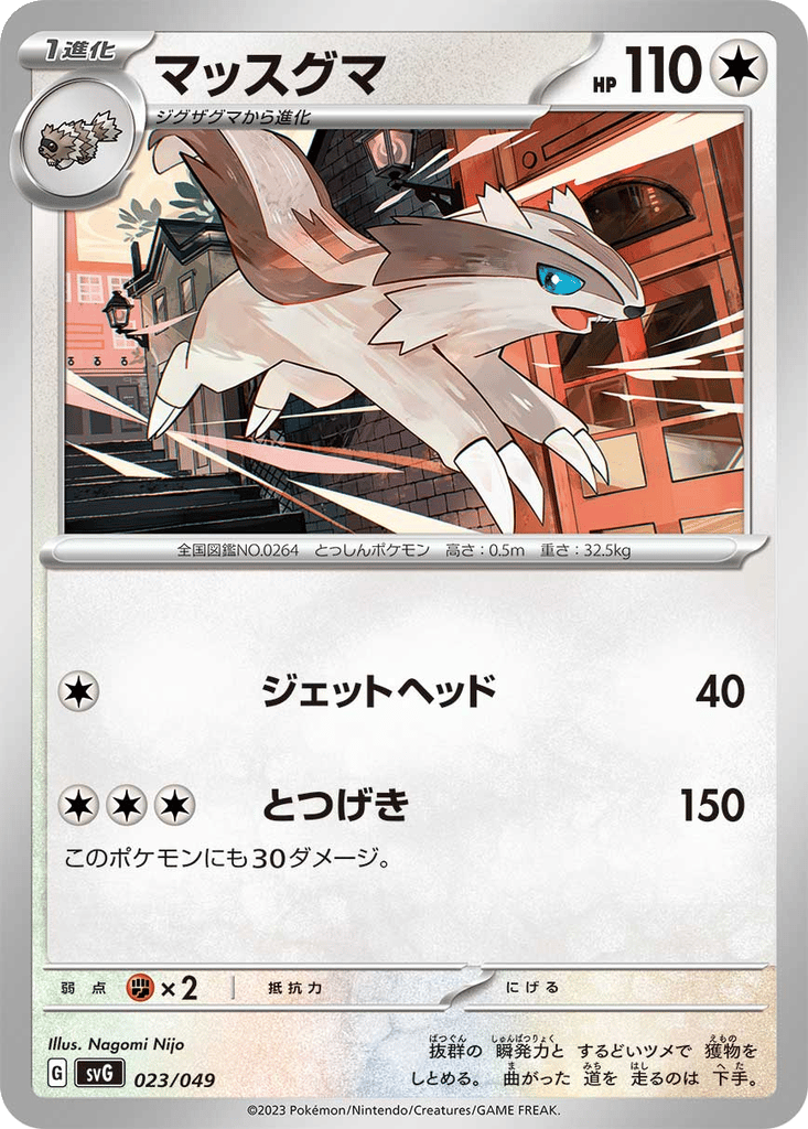 Linoone card