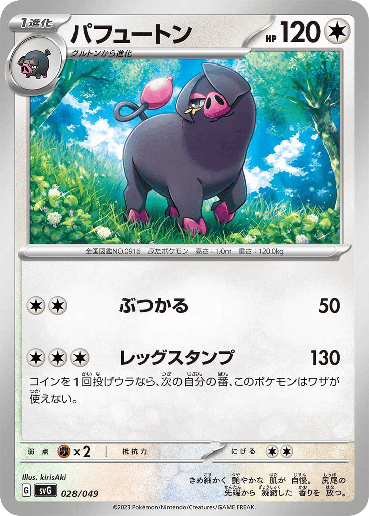 Oinkologne card