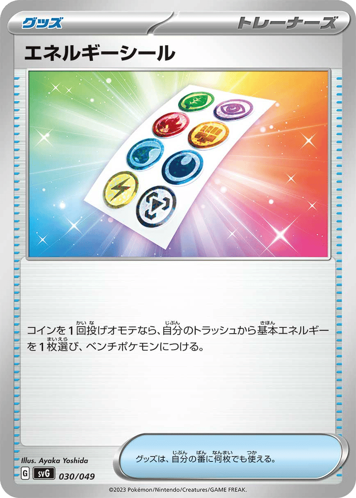 Energy Sticker card