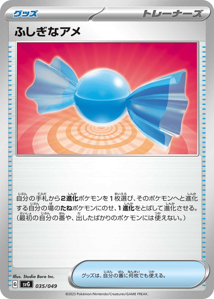 Rare Candy card
