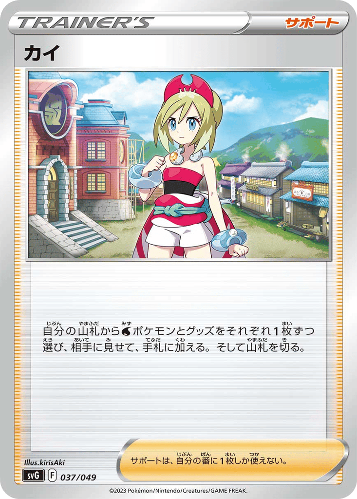 Irida card