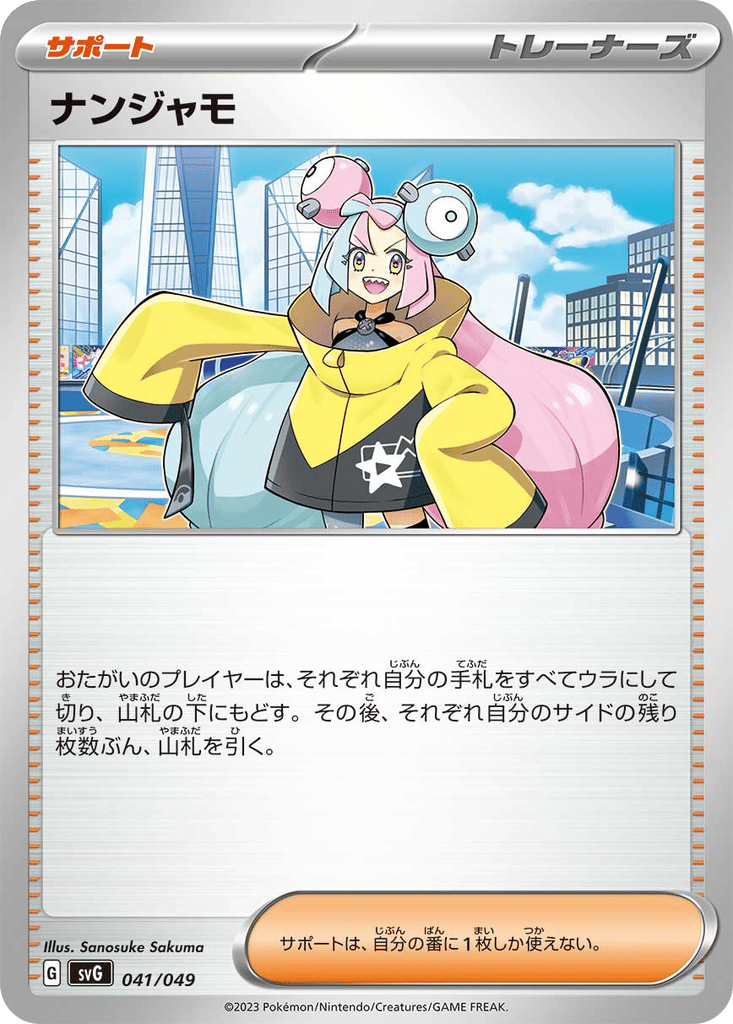 Iono card