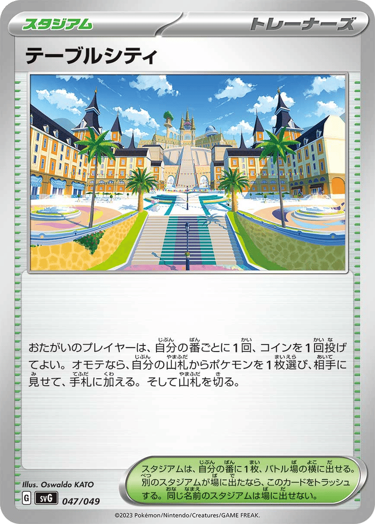 Mesagoza card