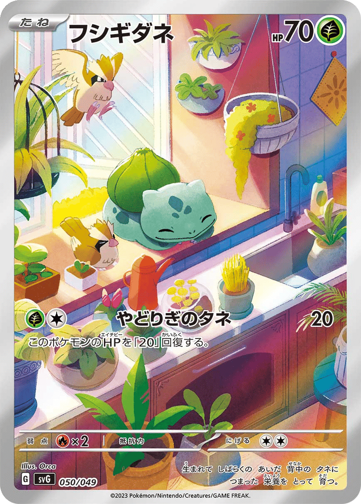 Bulbasaur card