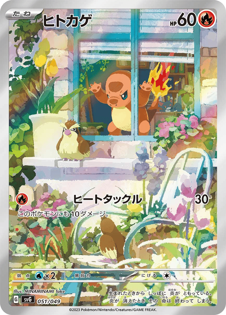 Charmander card
