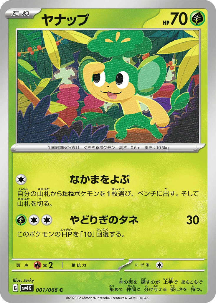 Pansage card