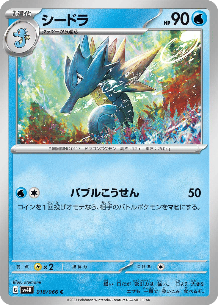Seadra card