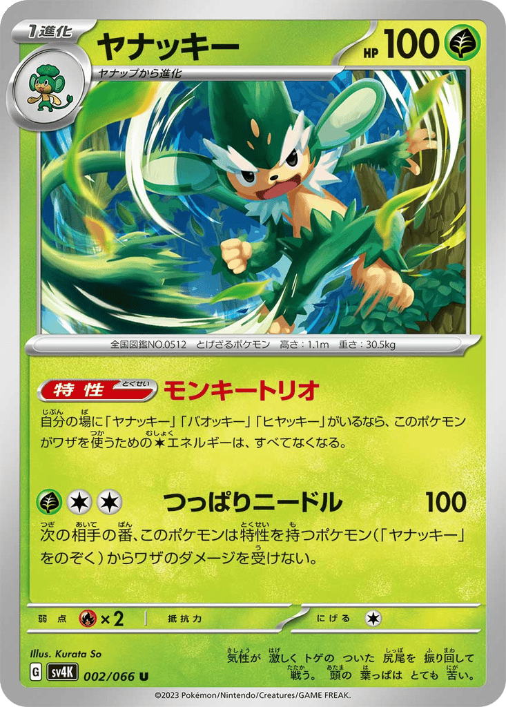 Simisage card