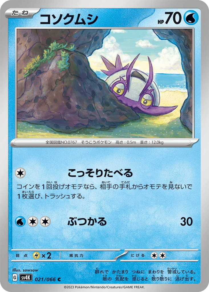 Wimpod card