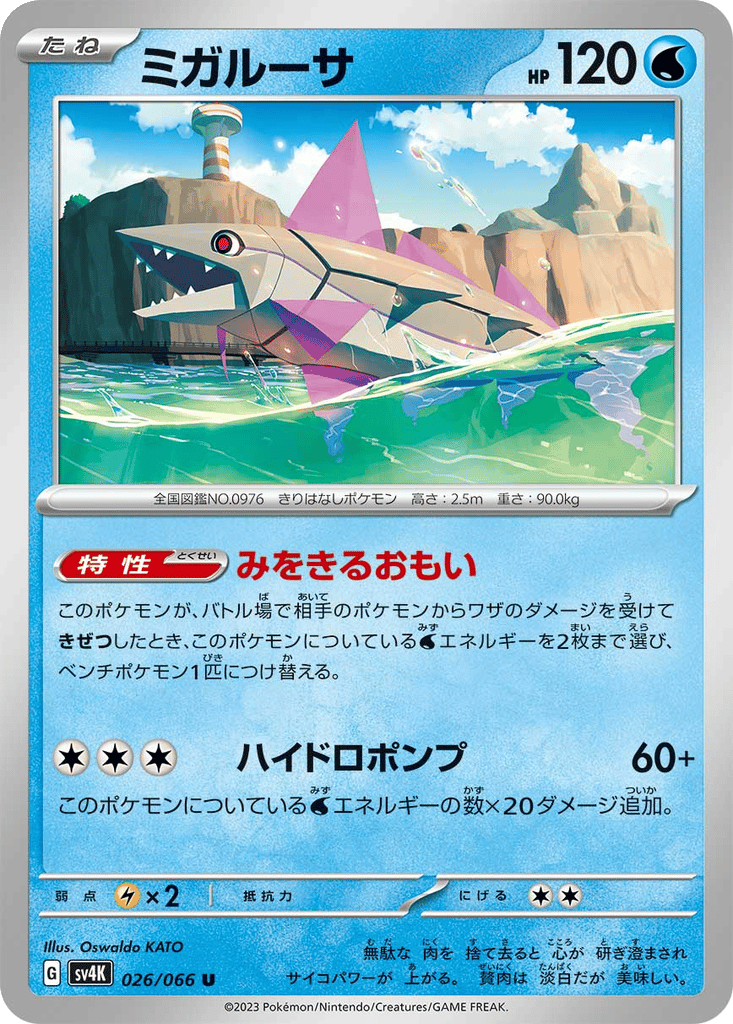 Veluza card