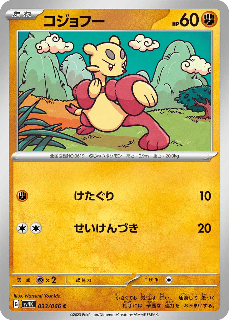 Mienfoo card