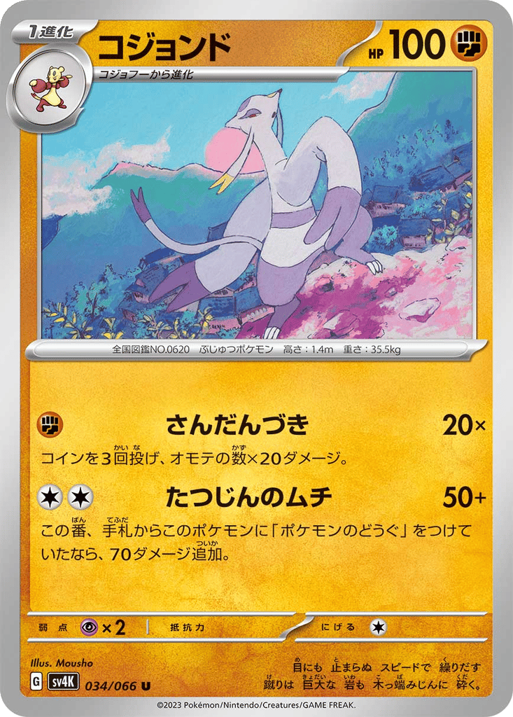 Mienshao card