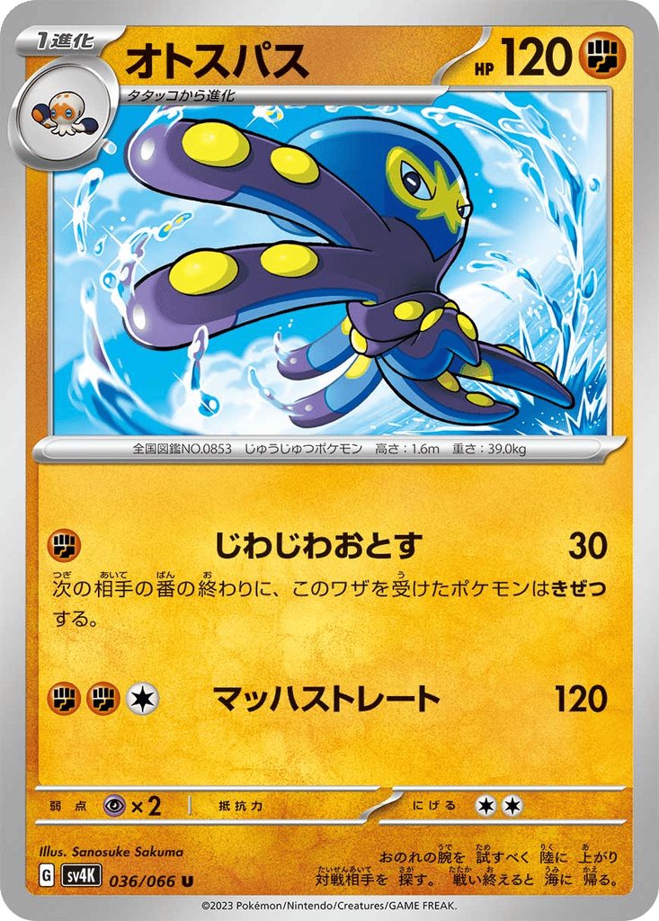 Grapploct card