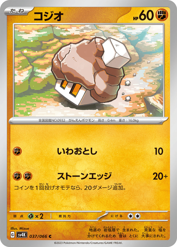 Nacli card