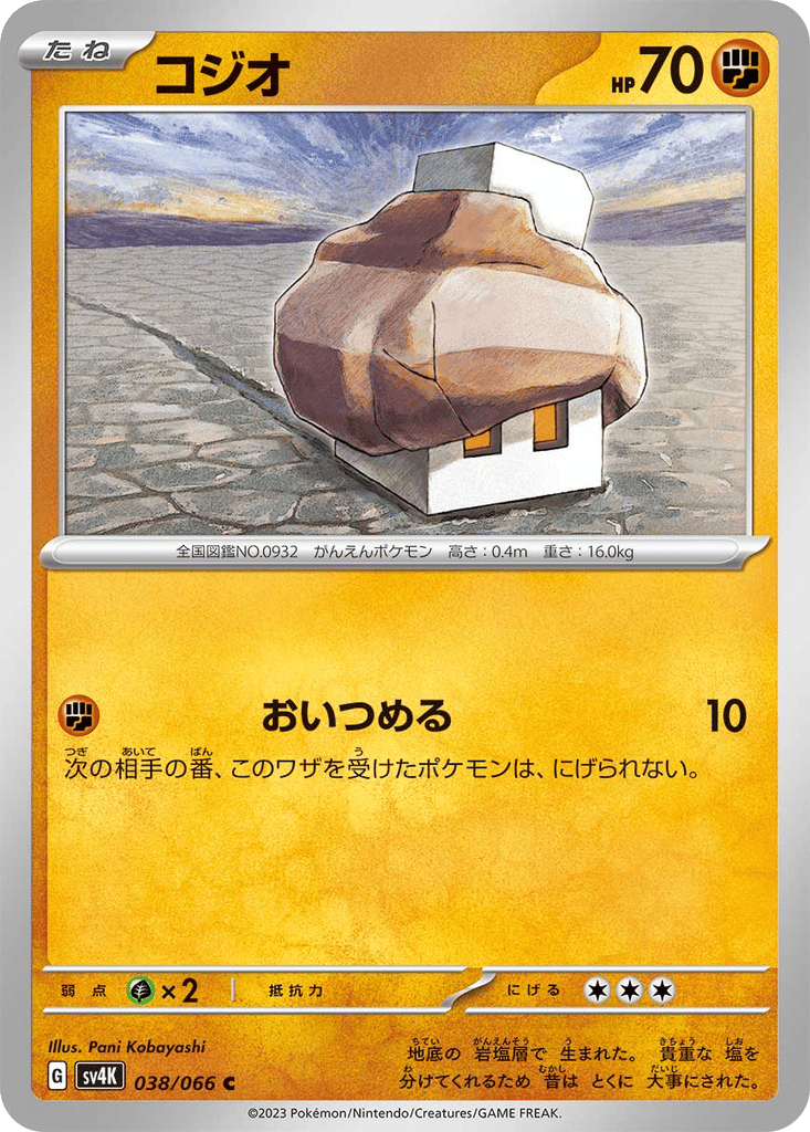 Nacli card