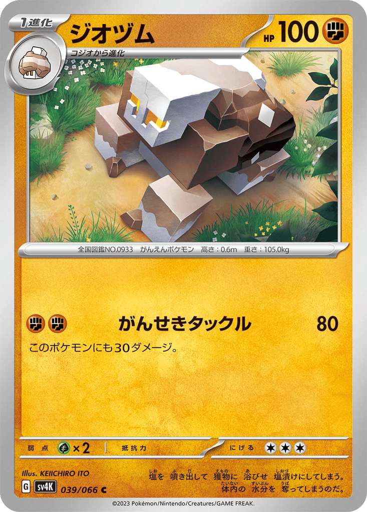 Naclstack card