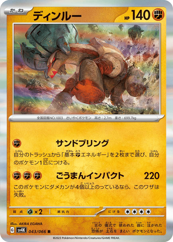 Ting-Lu card