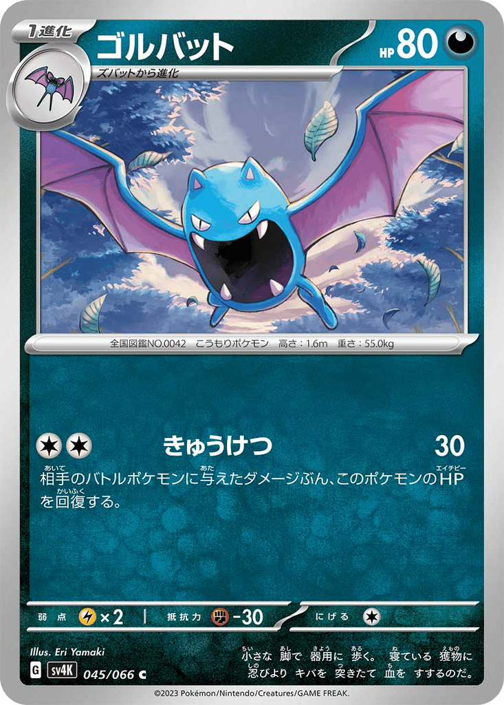 Golbat card