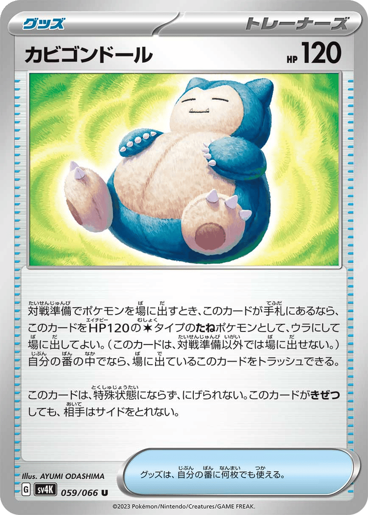 Snorlax Doll card