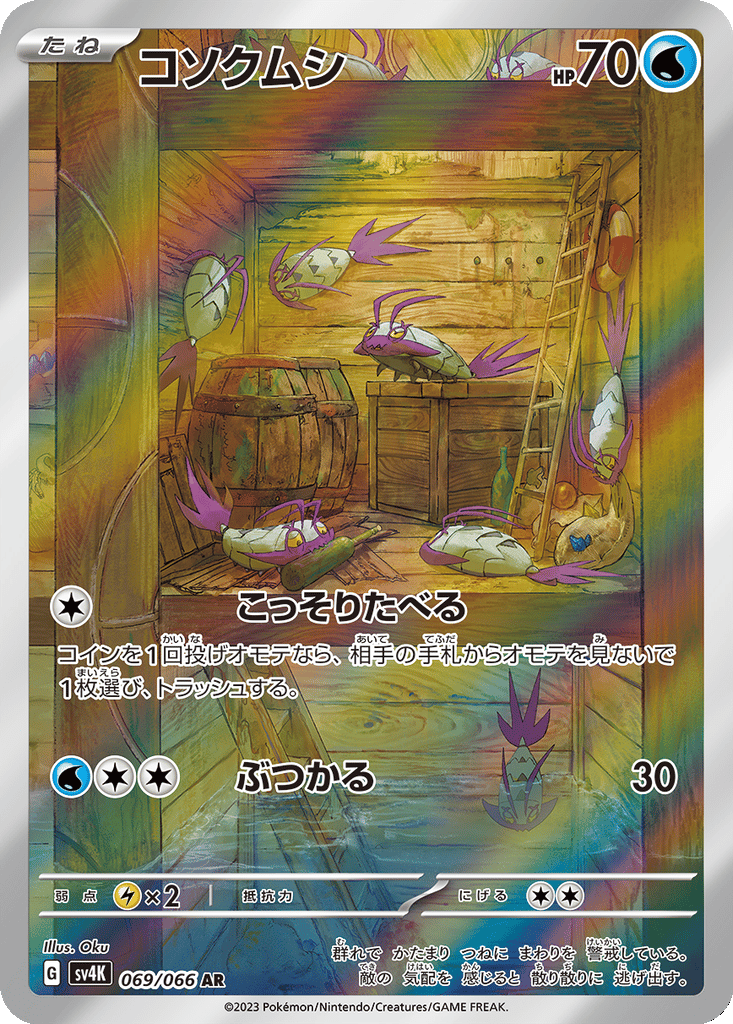 Wimpod card