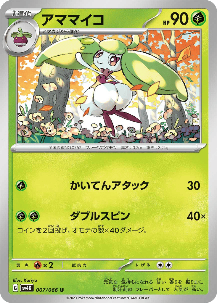 Steenee card