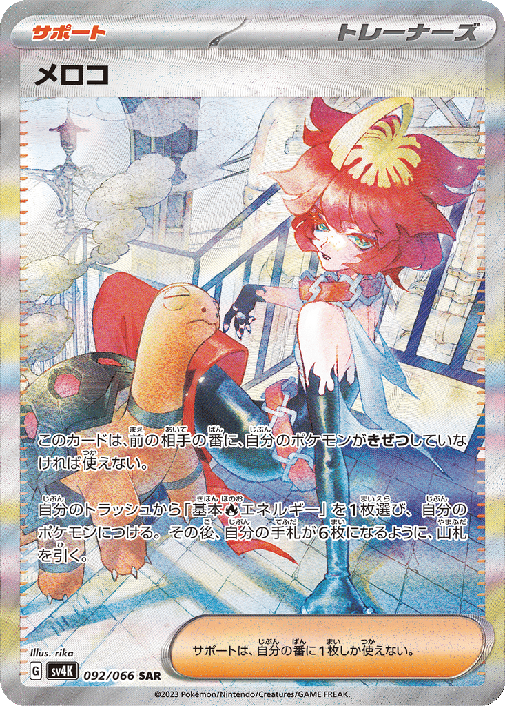 Mela card