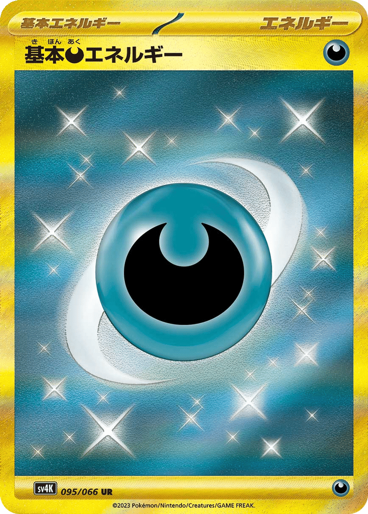 Basic Darkness Energy card