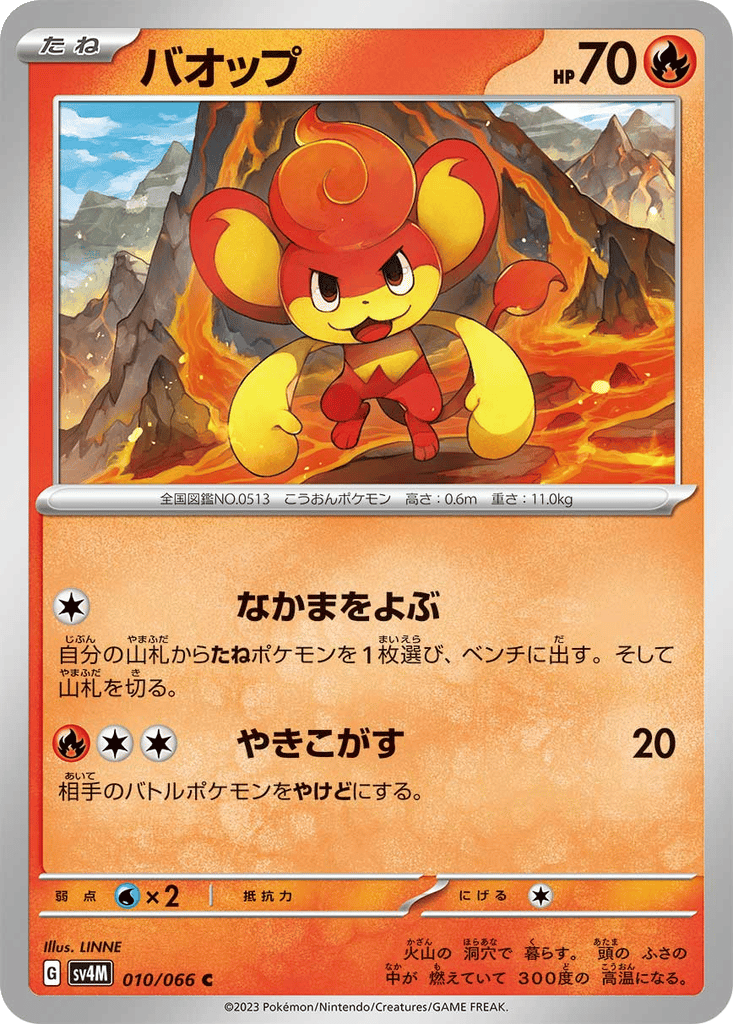 Pansear card