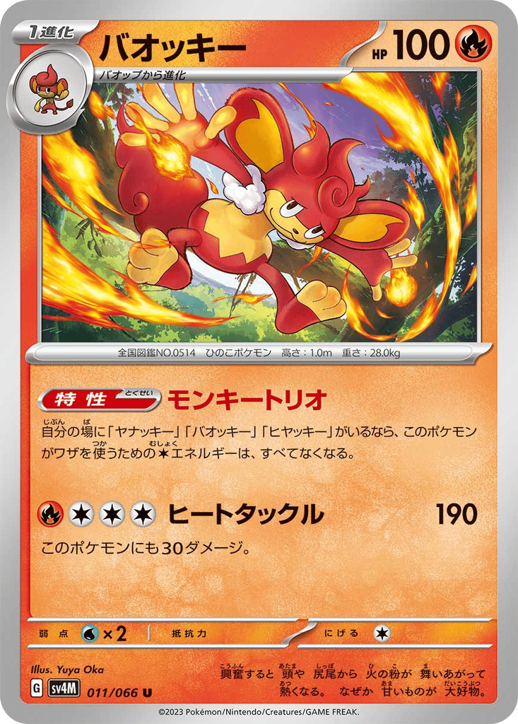 Simisear card