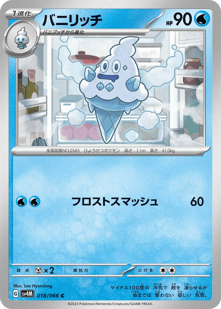 Vanillish card