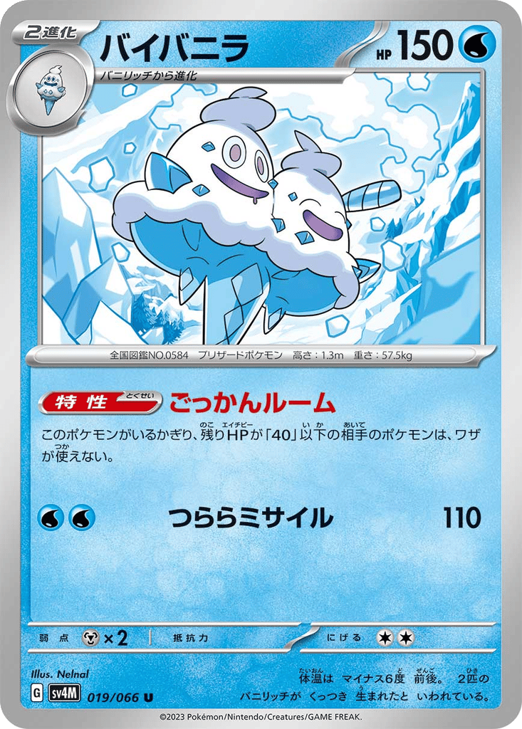 Vanilluxe card