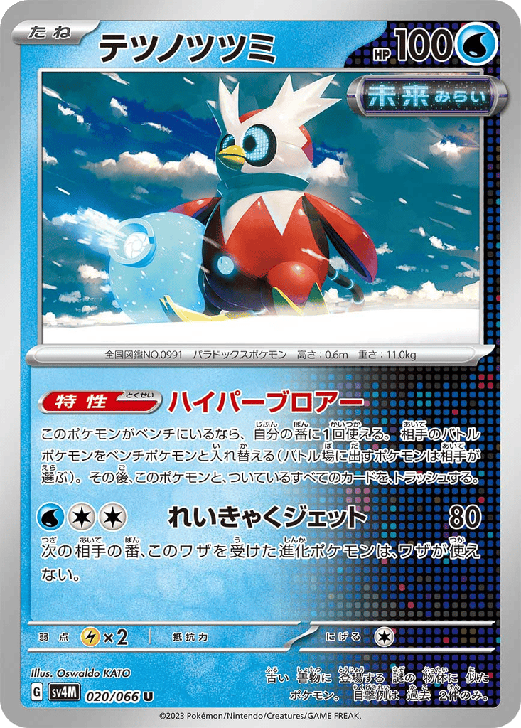 Iron Bundle card