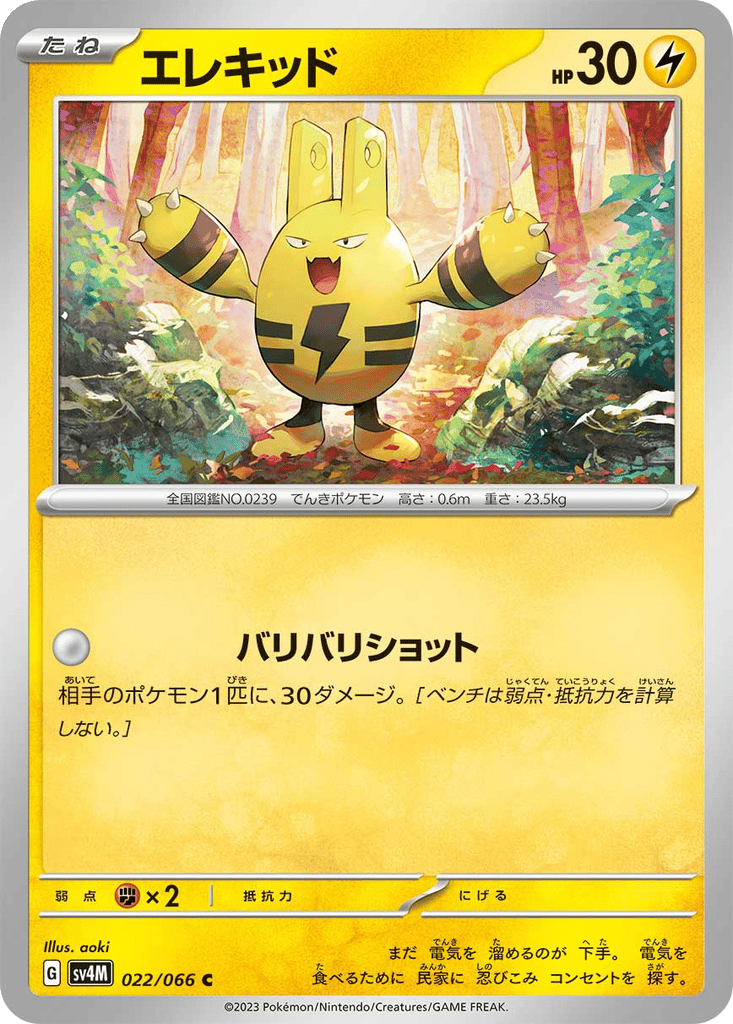 Elekid card