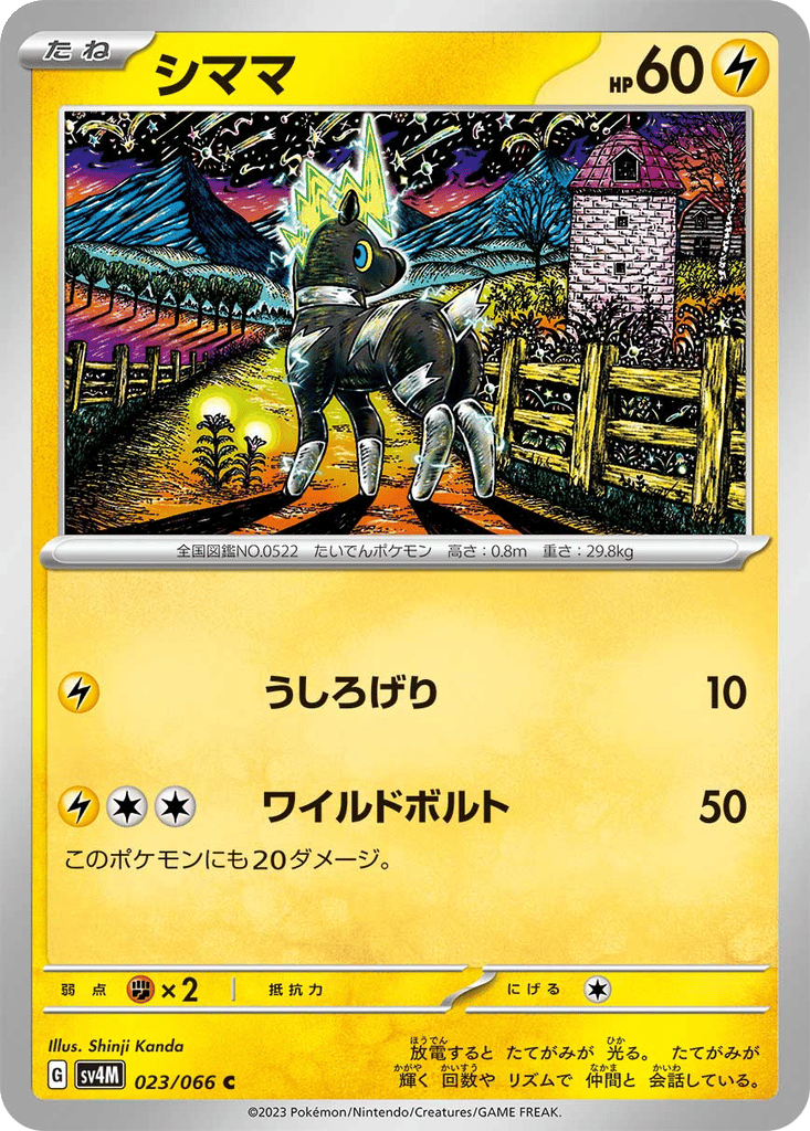 Blitzle card
