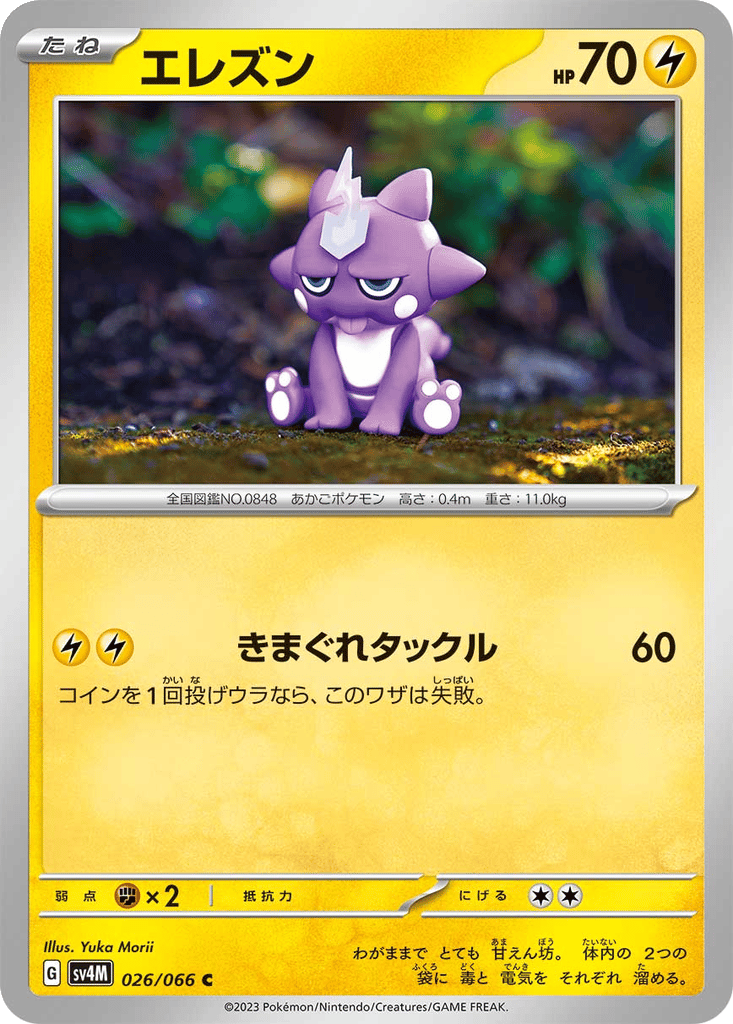 Toxel card
