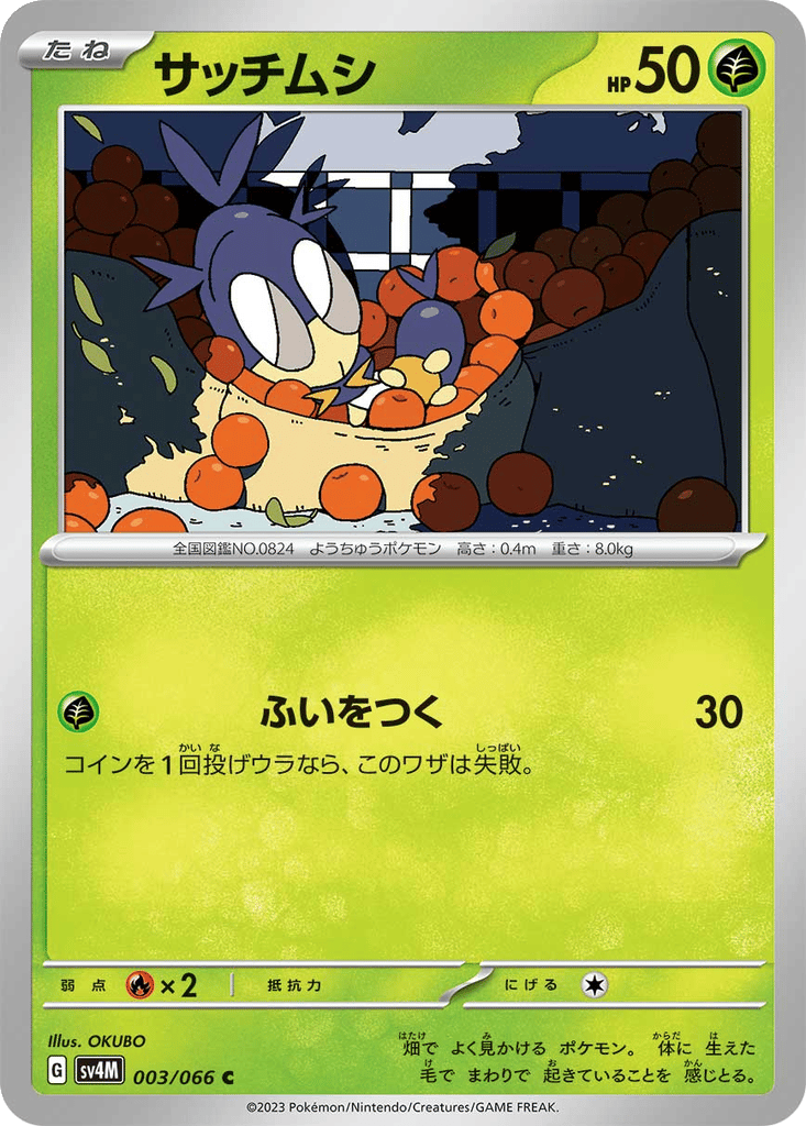 Blipbug card