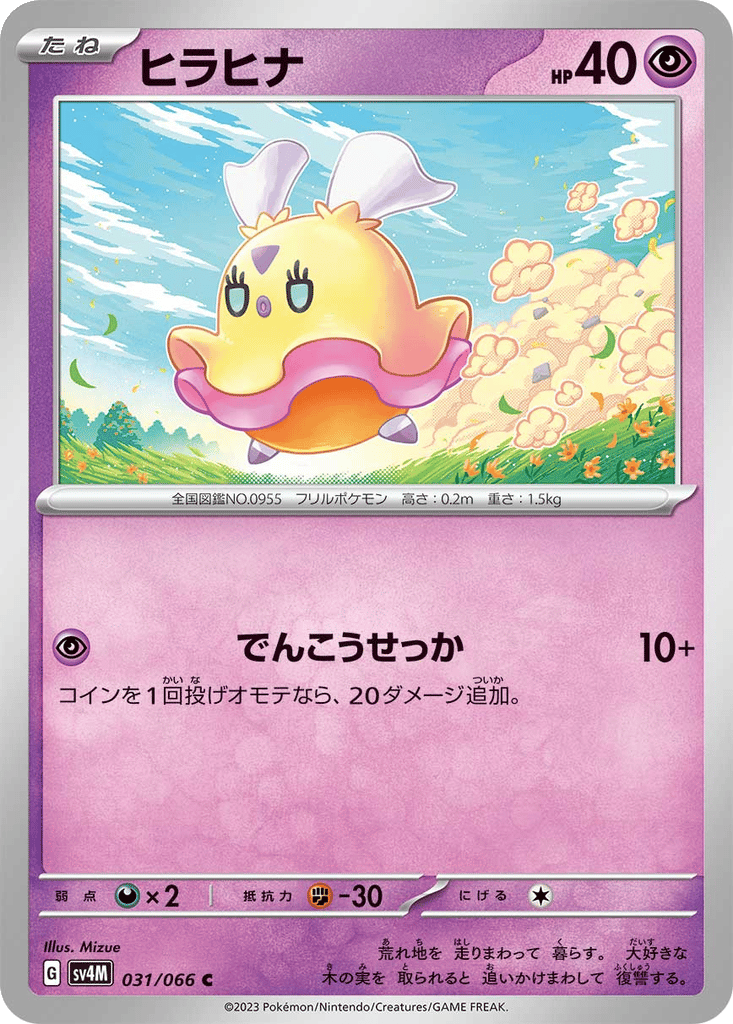 Flittle card