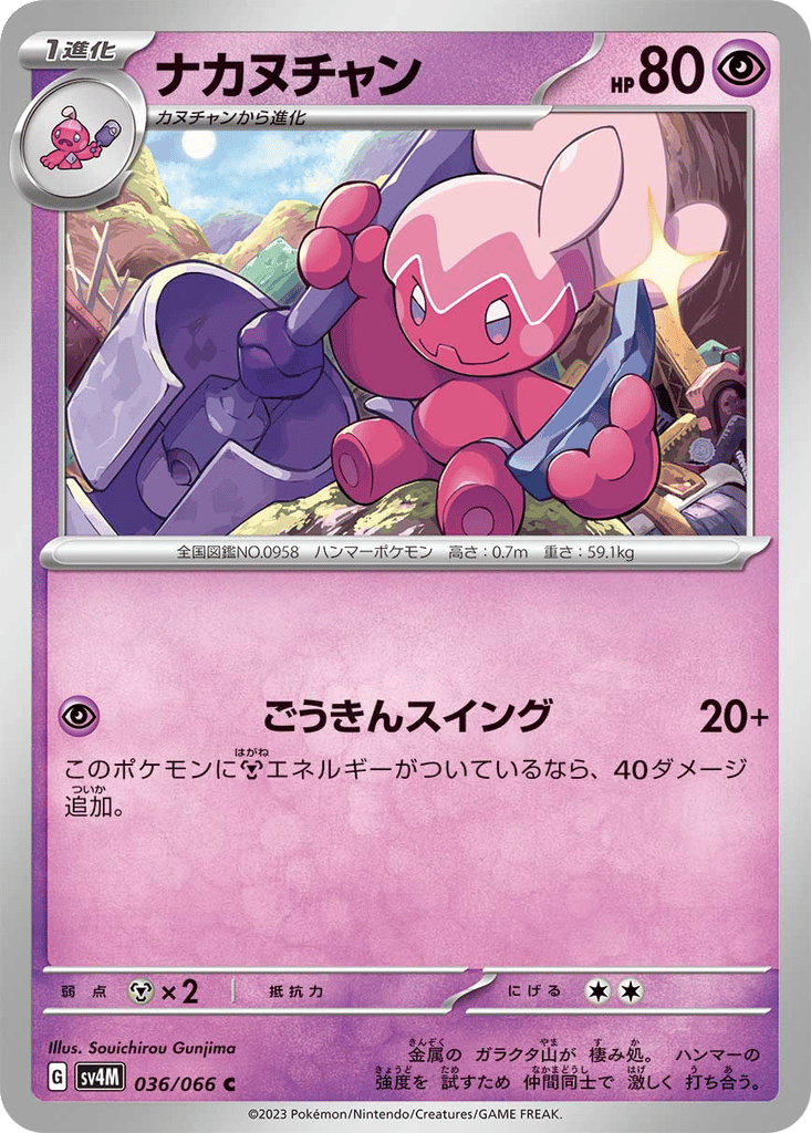 Tinkatuff card