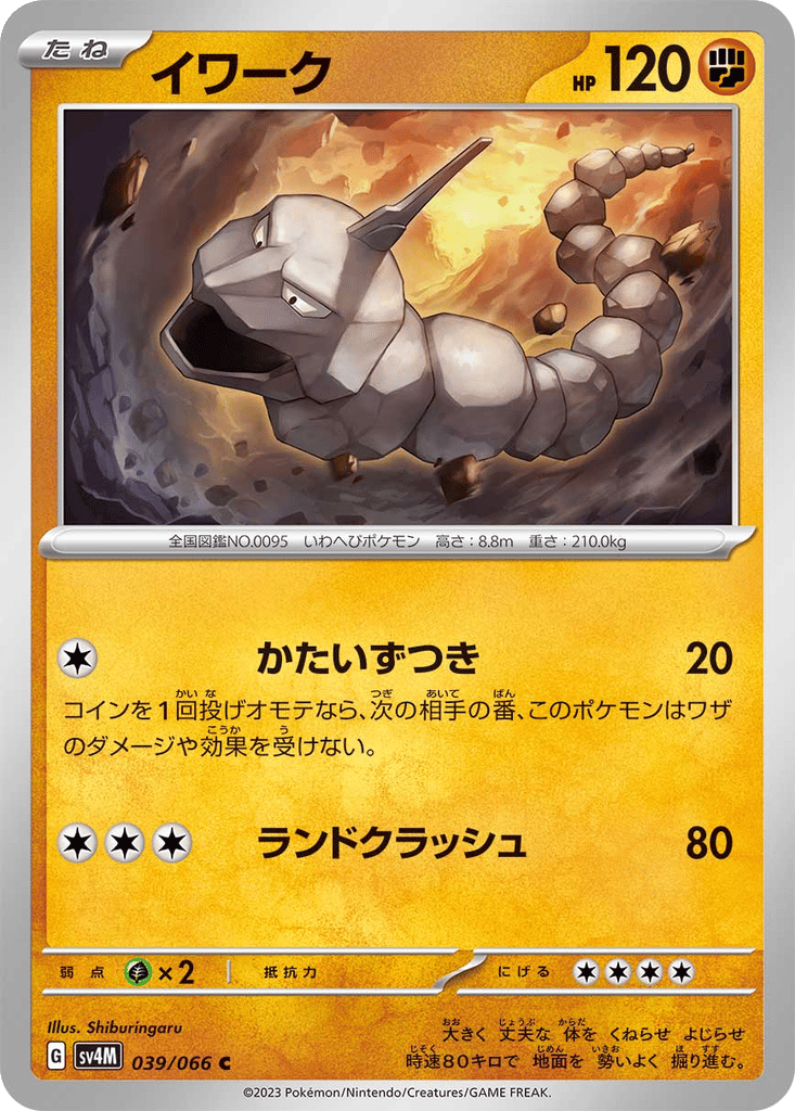 Onix card