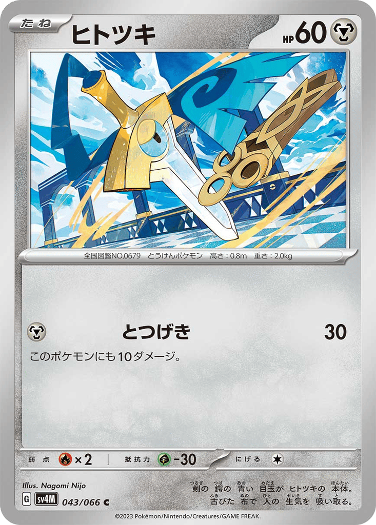 Honedge card
