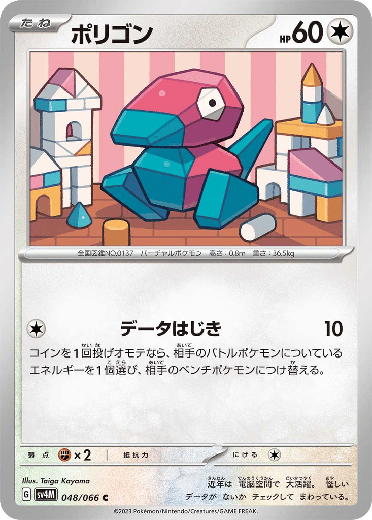 Porygon card