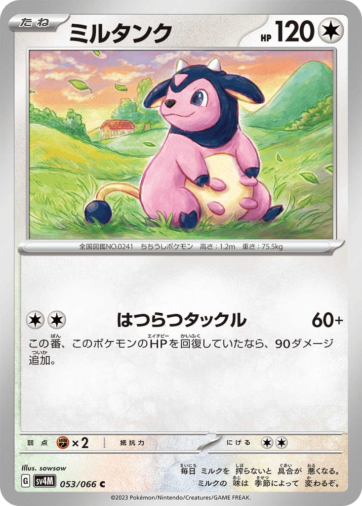 Miltank card