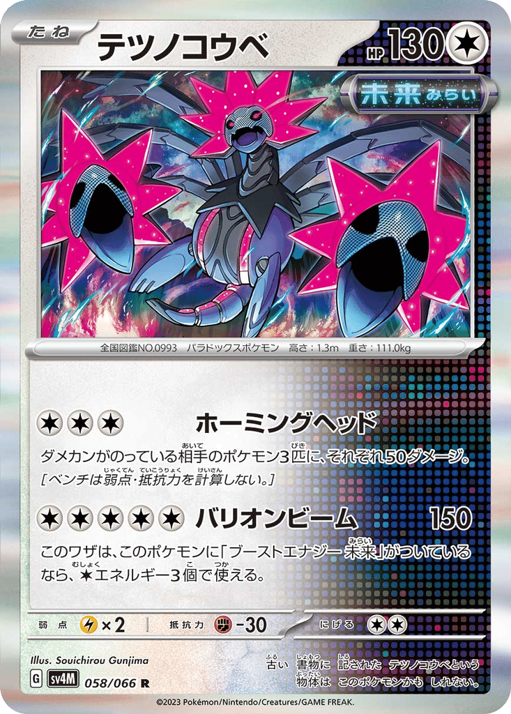 Iron Jugulis card