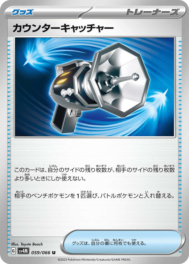 Counter Catcher card