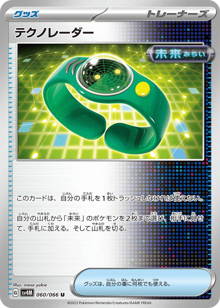 Techno Radar card