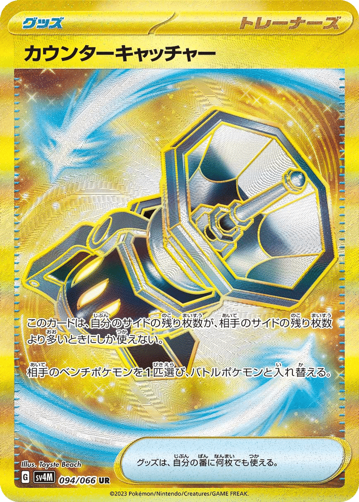 Counter Catcher card