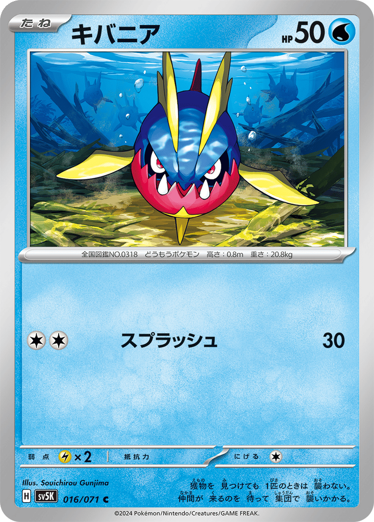 Carvanha card